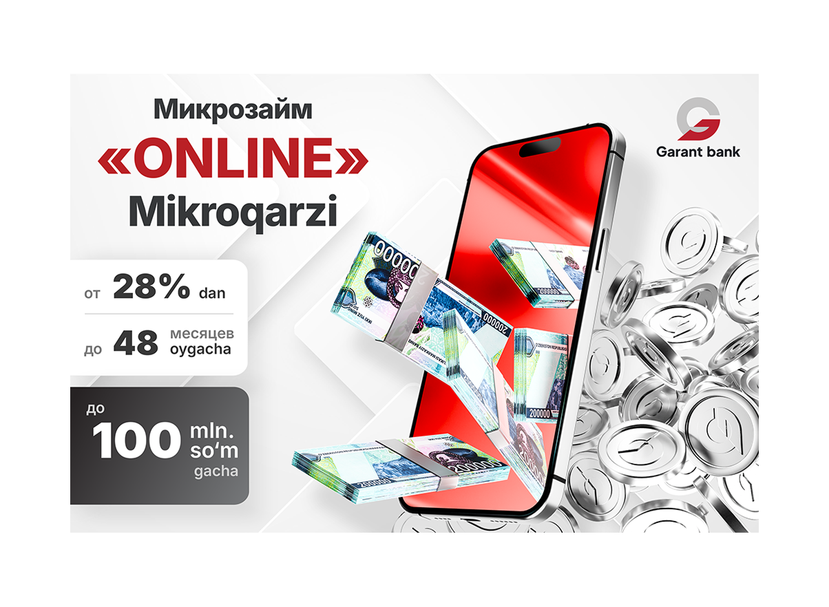 Микрозайм «Онлайн»