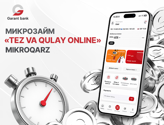 Микрозайм «TEZ VA QULAY ONLINE 2.0»