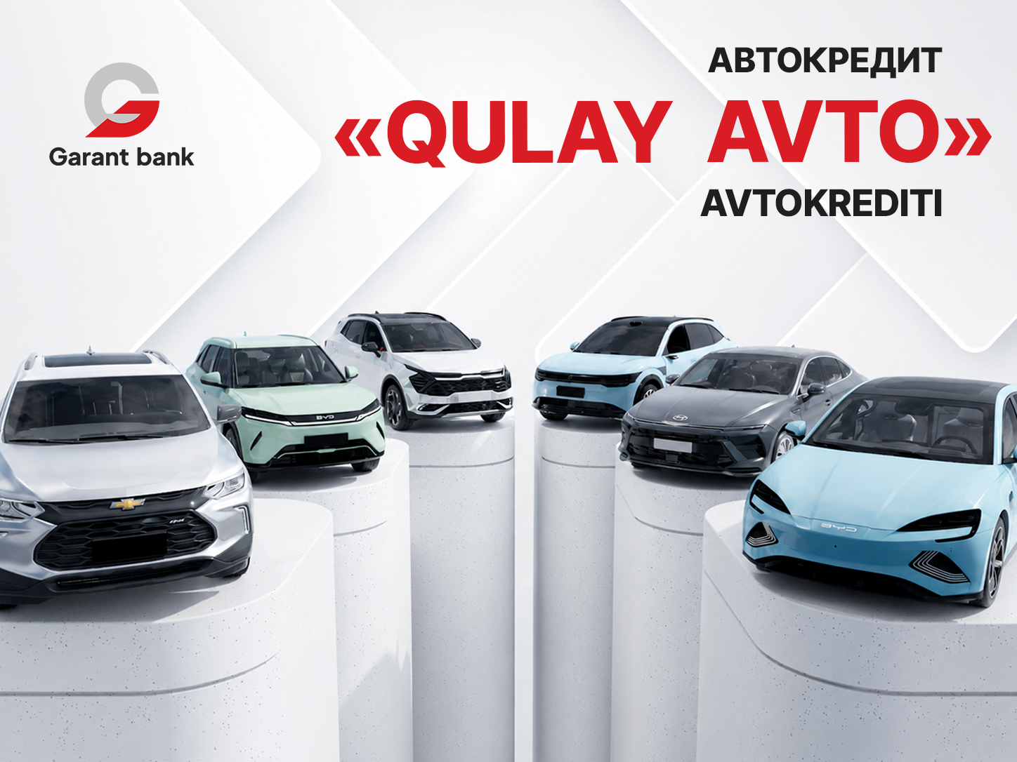 Автокредит «Qulay Avto»