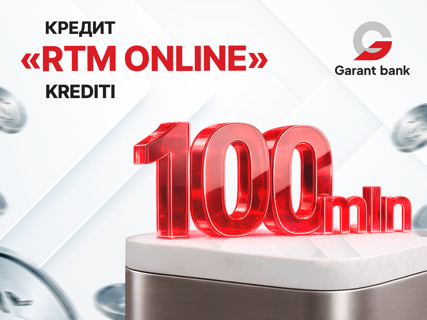 Кредит «RTM ONLINE»