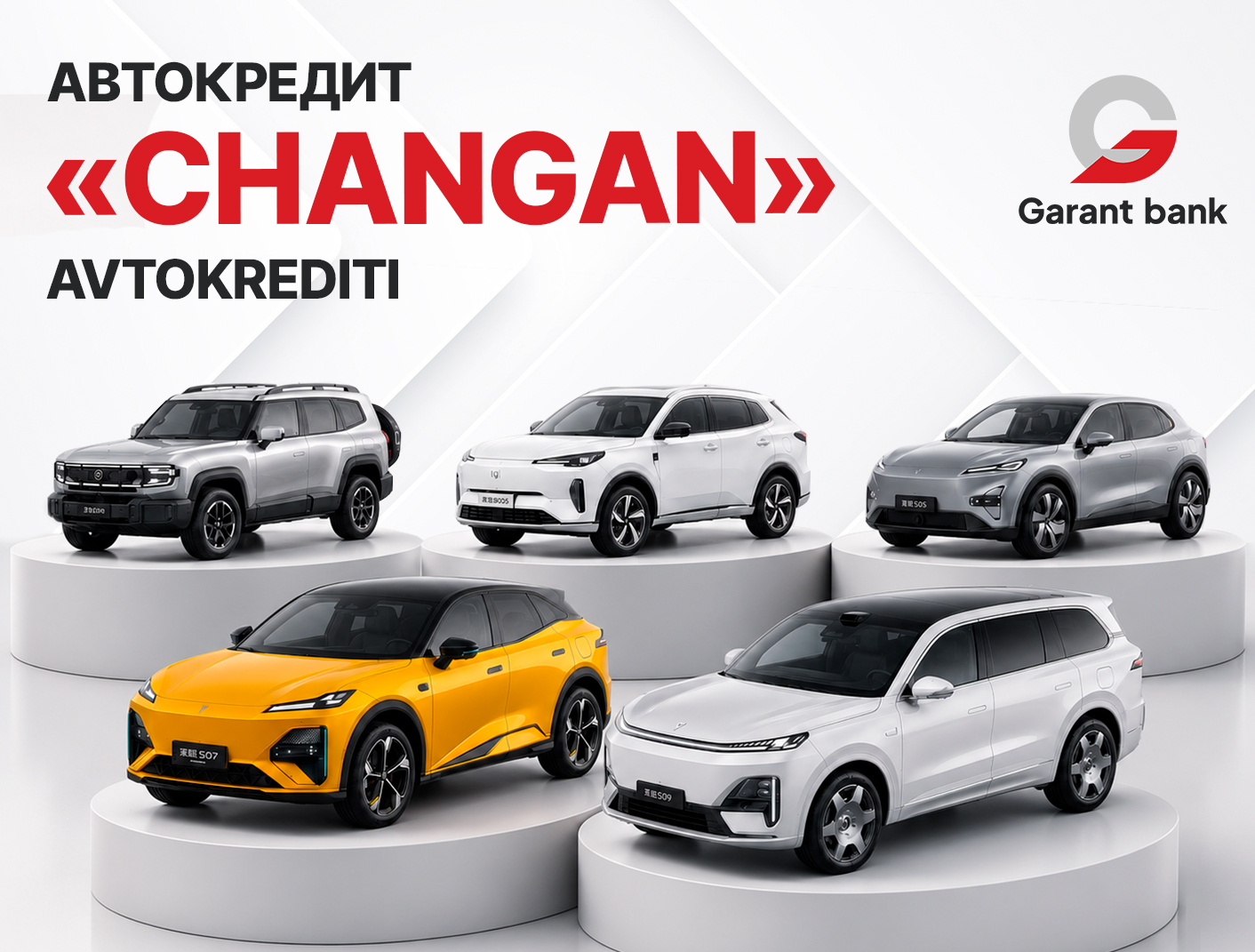 Автокредит «CHANGAN»